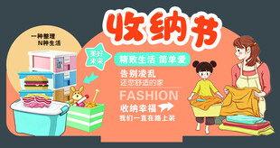 儿童收纳书 开启整理小天地