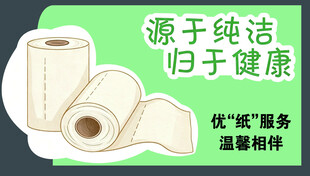 天然纯棉卫生巾 健康之选
