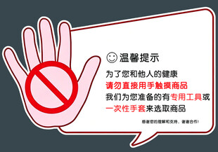 禁止吸烟提示