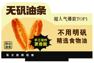 无矾油条 精选好油更安心