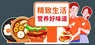 精致营养美食 开启好生活