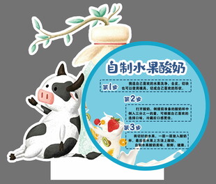 自制小果酸奶