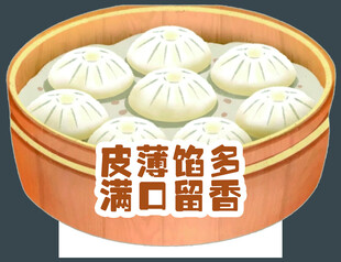 皮薄馅多的美味包子