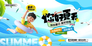 夏日水上欢乐游玩场景