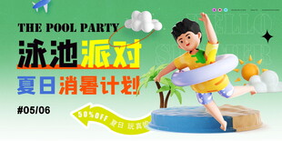 夏日泳池派对欢乐瞬间