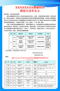 某单位招聘公告