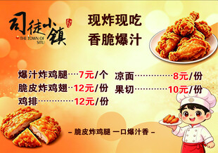 现烤香嫩鸡翅 美味即享