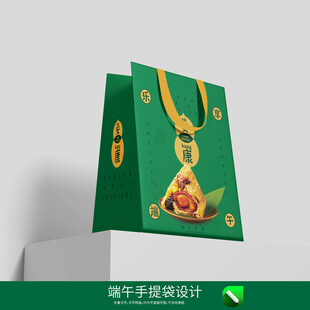端午手提袋