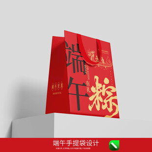 端午手提袋 