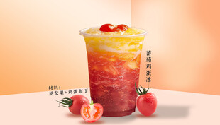 番茄鸡蛋冰