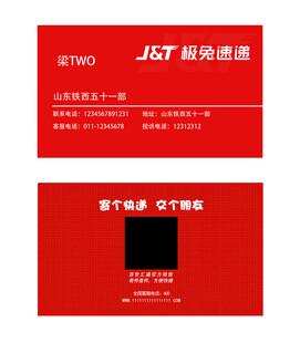 极兔名片