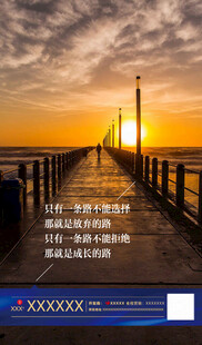 房地产 广告 围挡 平面