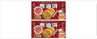 葱油饼