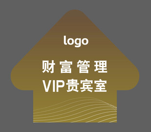 VIP贵宾室地贴