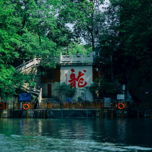 水上龙舟起点处的景致