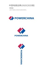 中国电建LOGO新版英文组合
