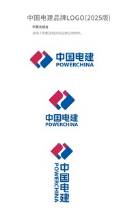中国电建LOGO新版中英文组合