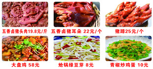 饭店菜单