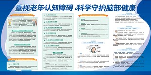 重视老年认知障碍 科学守护脑部