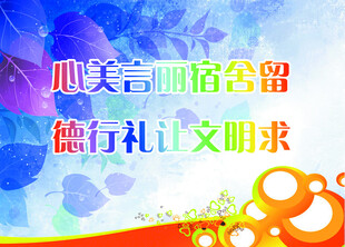 关爱儿童标语宣传图