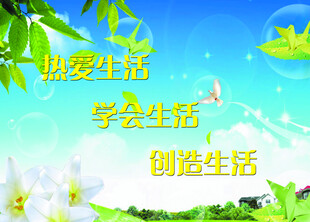 热爱生活主题清新插画