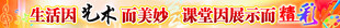 艺术教室标语