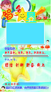 儿童成长记录手抄报模板