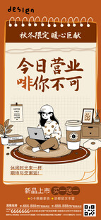 咖啡海报