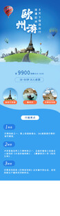 海岛特色游宣传页