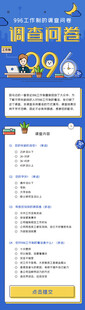 蓝色简约工作安排日程表