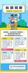 垃圾分类宣传海报