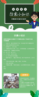 校园活动招募海报