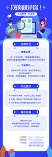 商务办公场景信息图表展示