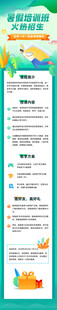 儿童英语学习课程表