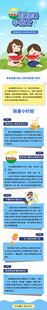 儿童教育