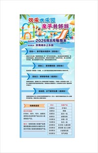 欢乐亲子水乐园