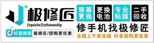 极修匠