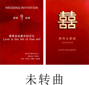 婚礼指引牌