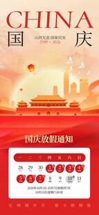 放假通知 