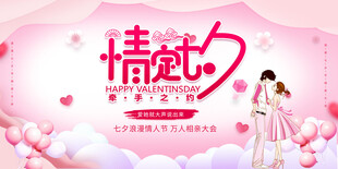 情定七夕