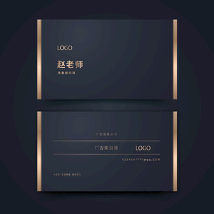 高端黑金商务名片模板