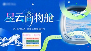 星云货物舱科幻主画面