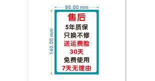 售后准则标语