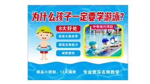 少儿游泳