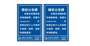 公告牌
