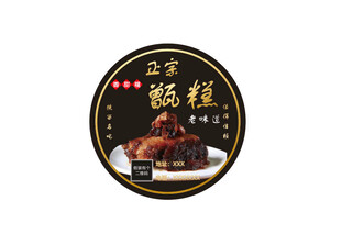 甄糕标签
