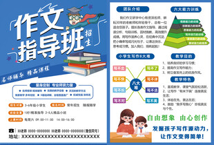 辅导班单页