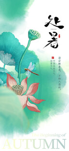 水墨风荷花绽放图