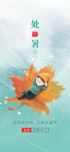 枫叶上的小松鼠