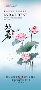 水墨荷花中式意境插画